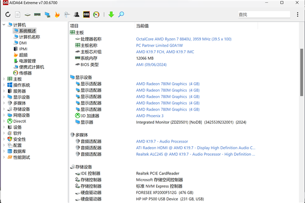 冰球突破索泰ZONE游戏掌机上手：好看好用好玩(图20)