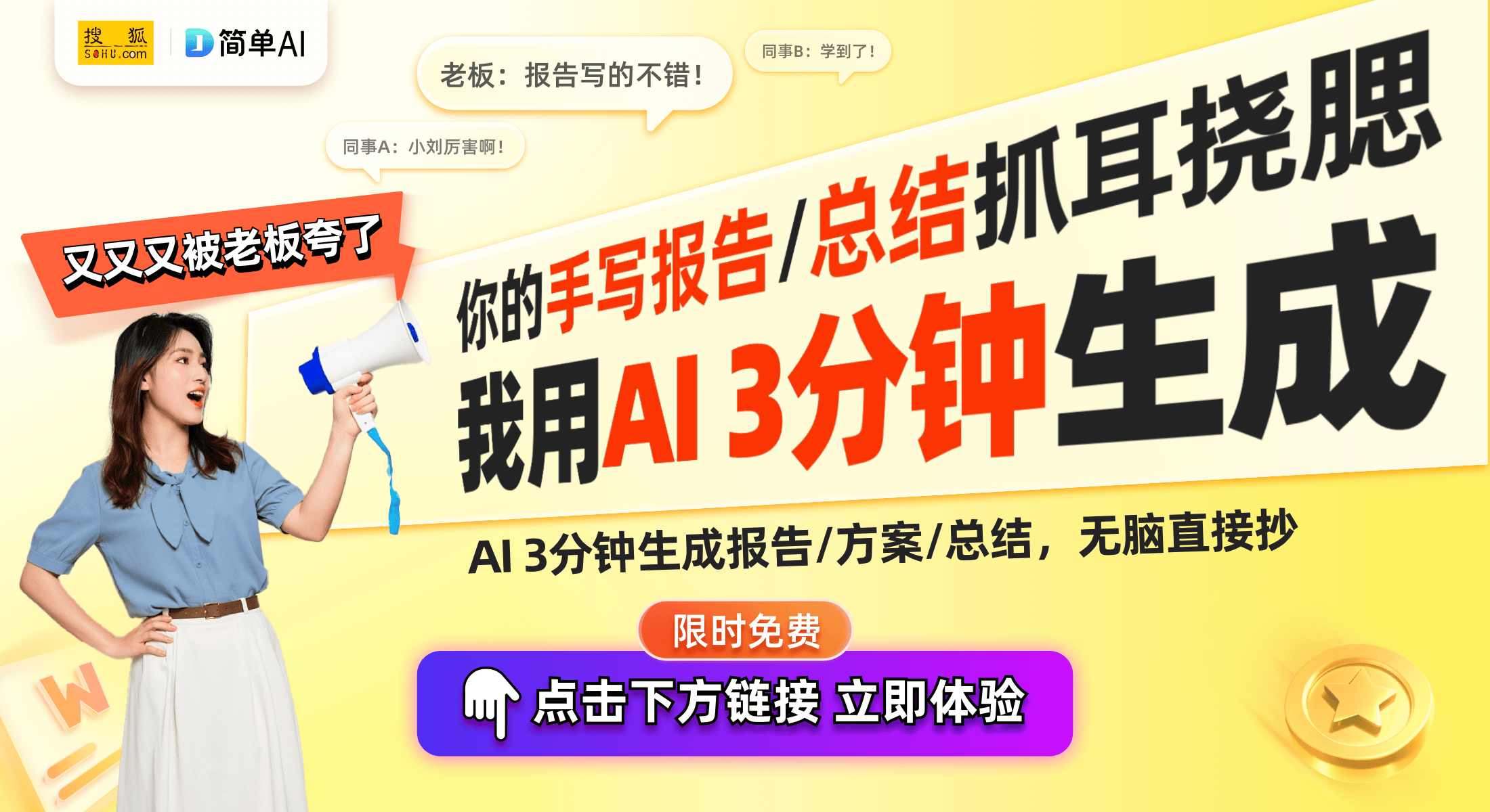 冰球突破豪华版索泰ZONE掌机：高性能便携游戏新时代的必备选择